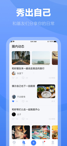 白襪安app安卓版