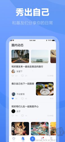 白襪安app卓版