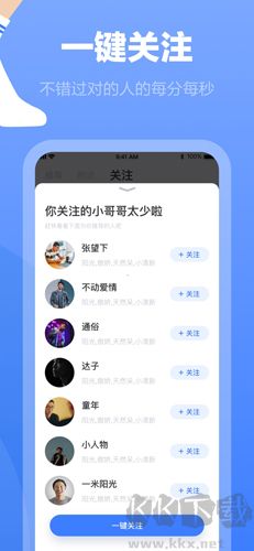 白襪安app卓版