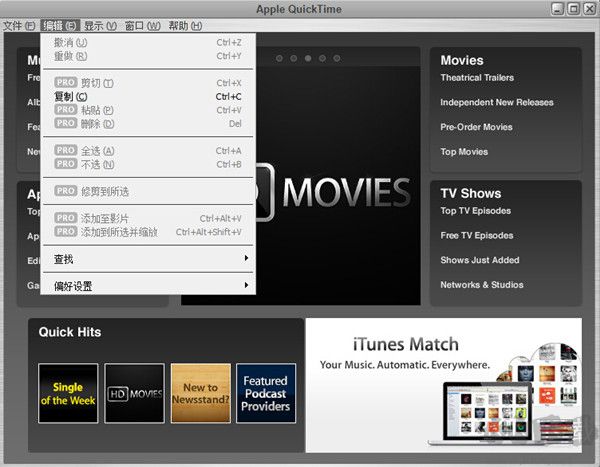 quicktime客戶端