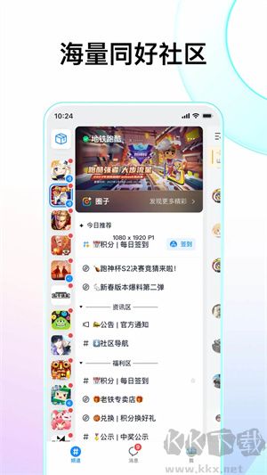 Fanbook游戲助手