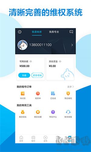 虛貝租號APP 