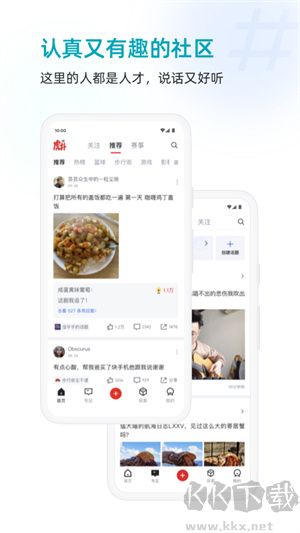 虎撲NBA社區(qū)手機版