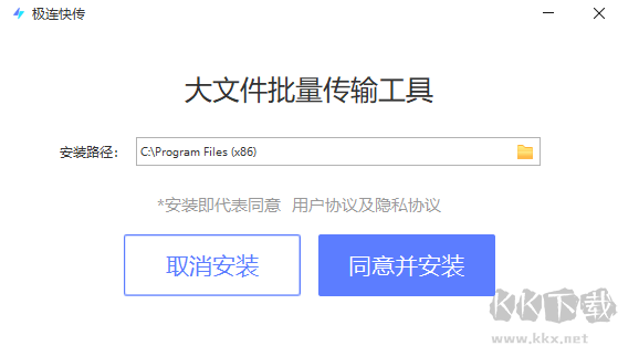 極連快傳