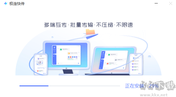 極連快傳