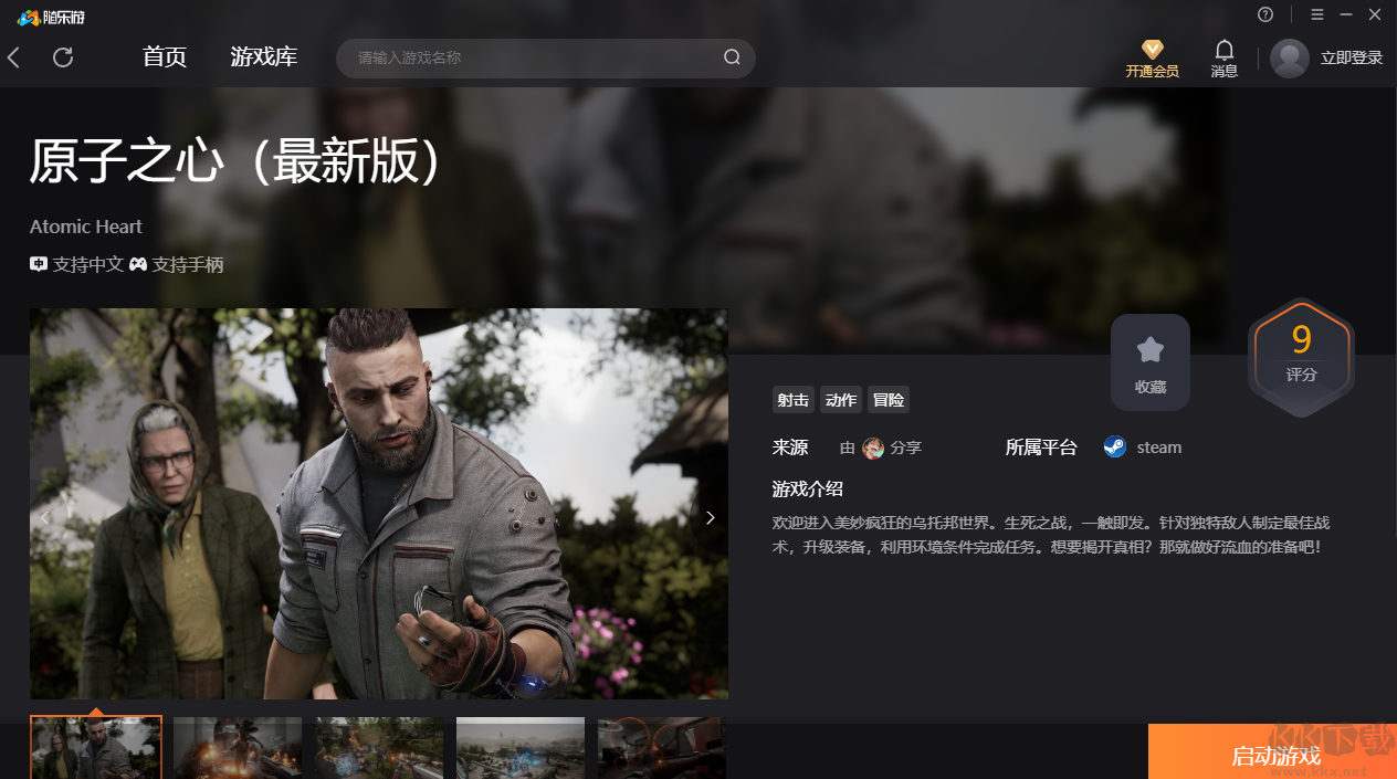隨樂游云游戲2024免費版