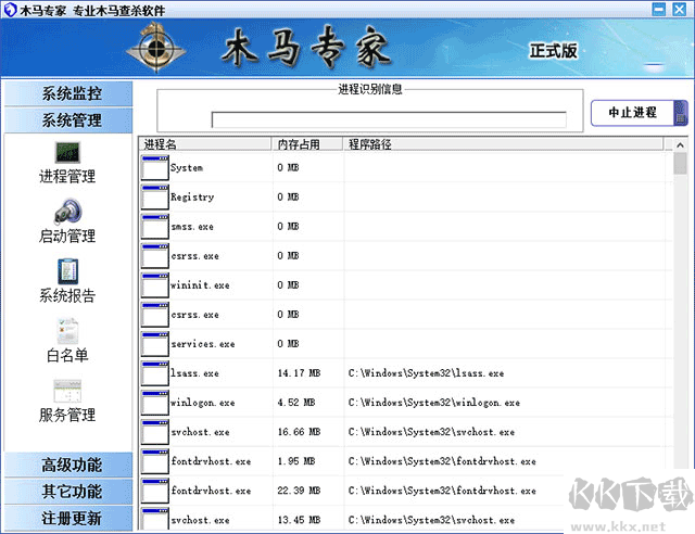 木馬專家最新版