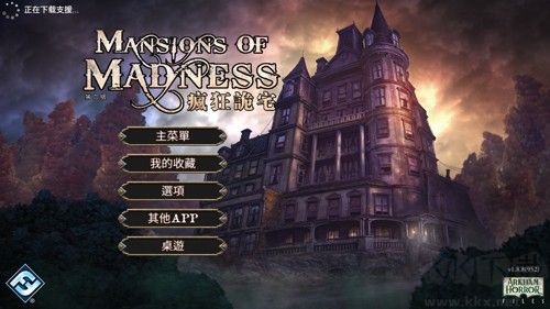 瘋狂詭宅中文版