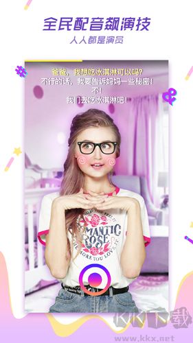 LIKE短視頻最新版