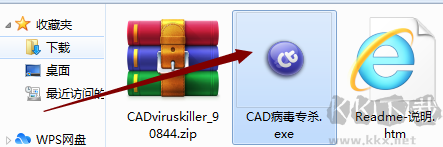 CAD病毒專(zhuān)殺工具官方版