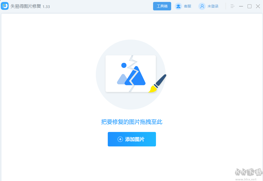 失易得圖片修復免費版