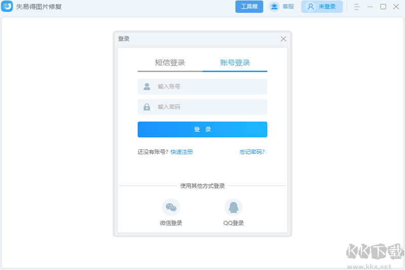 失易得圖片修復免費版
