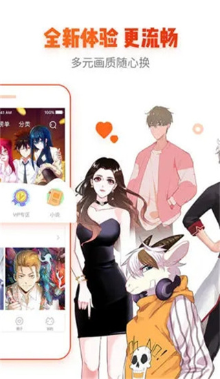 啦啦漫畫app無限閱幣版