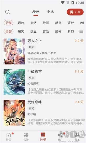 56漫畫app安卓版