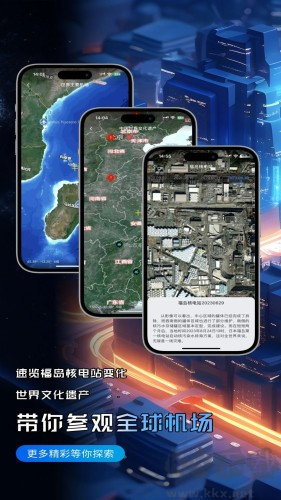精圖地球手機(jī)專業(yè)版