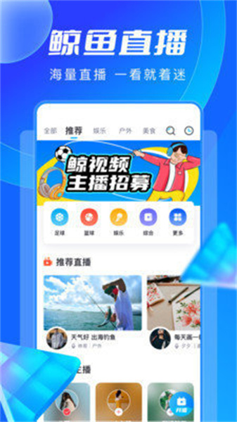 鯨魚體育app最新版