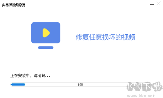 失易得視頻修復(fù)正式版
