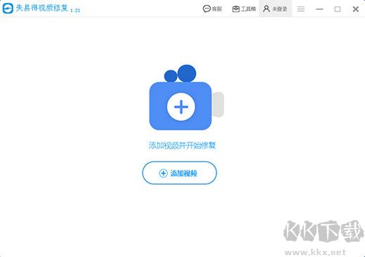 失易得視頻修復(fù)正式版
