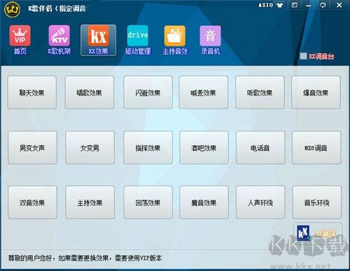 k歌伴侶純凈版