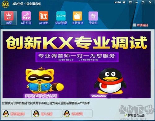 k歌伴侶純凈版
