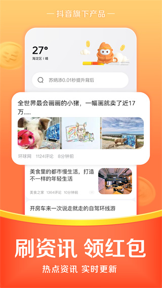 悟空瀏覽器app破解版