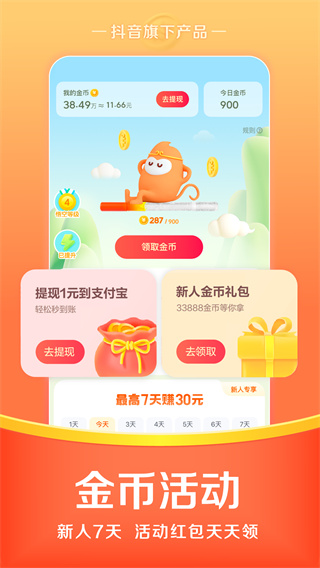 悟空瀏覽器app破解版