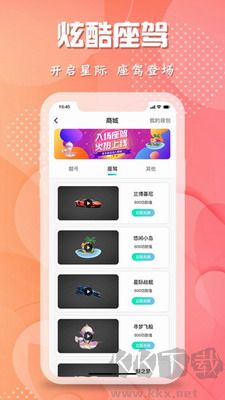 輕閑交友APP