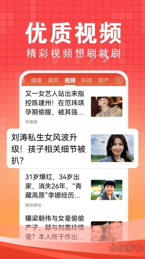 今日快聞app最新版 