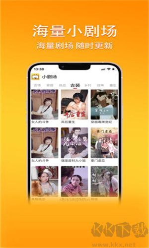 橙子短劇app無廣告版