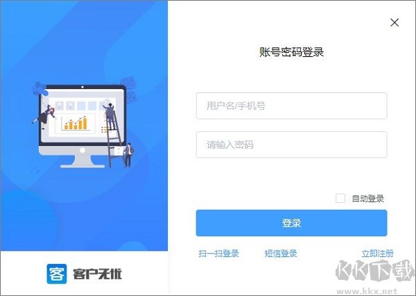 客戶無(wú)憂最新版本