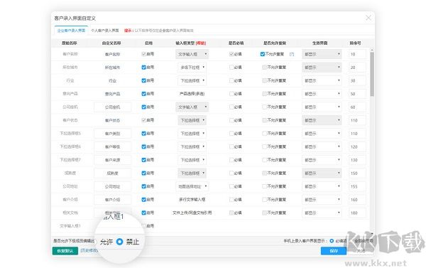 客戶無(wú)憂最新版本