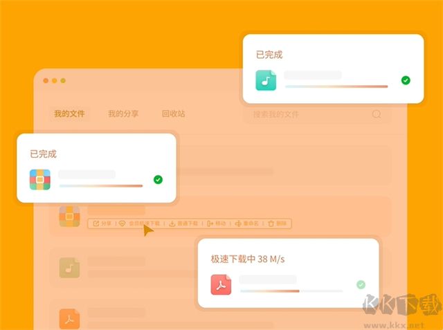 飛貓盤電腦版