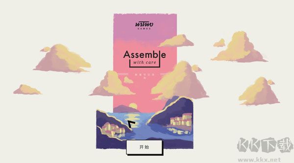 用心修補官方版