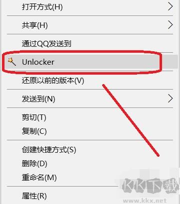 Unlocker截圖