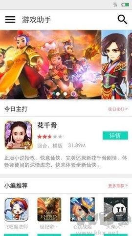 瘋子游戲助手安卓版