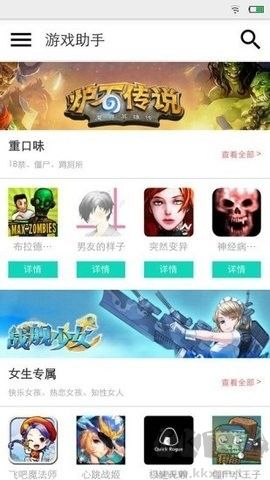 瘋子游戲助手安卓版