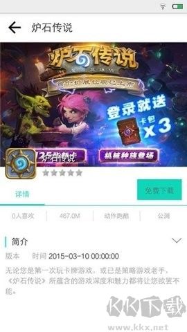 瘋子游戲助手安卓版