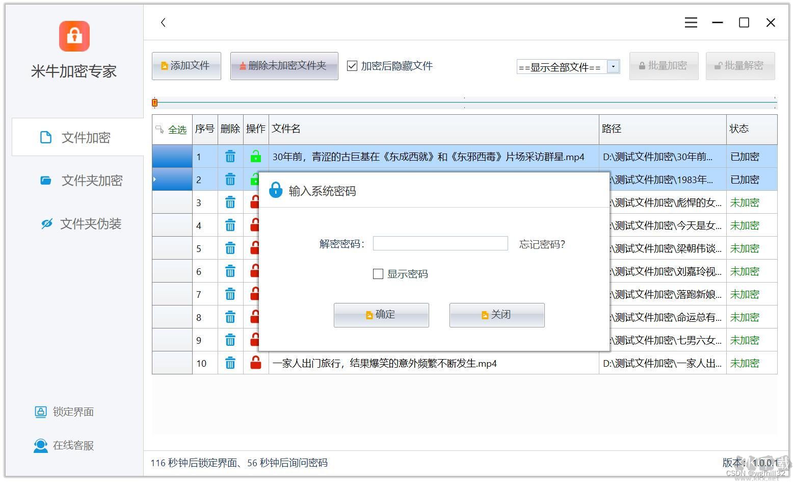 風云恢復大師電腦版