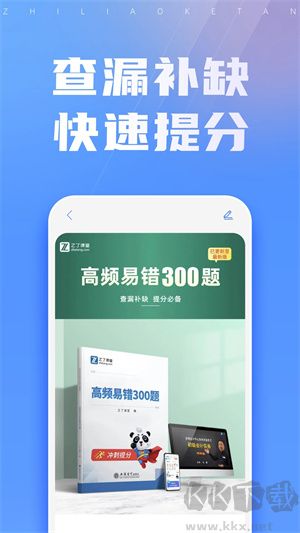 之了課堂會計正版