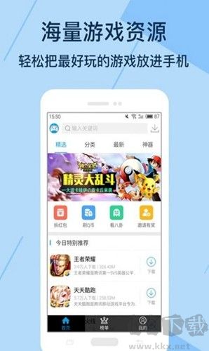 kuyo游戲盒安卓官網版