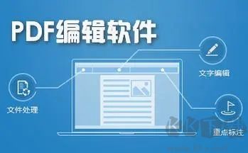 PDF編輯器破解版