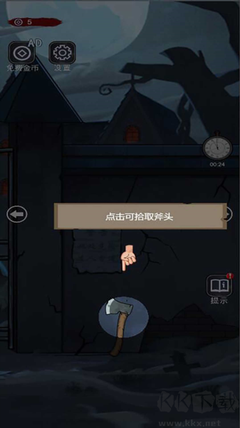 隱秘房間中文版