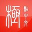 極點五筆免費版 v7.13