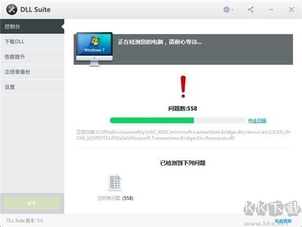 DLL修復工具DLLSuite最新版