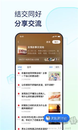 美篇官網版