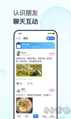 美篇官網版