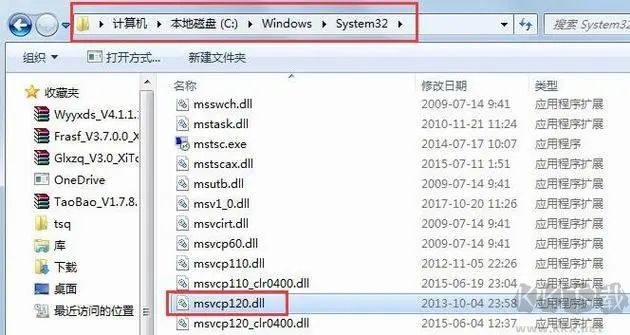 msvcr120.dll修復(fù)軟件最新版