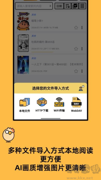 喔喔漫畫官方正版