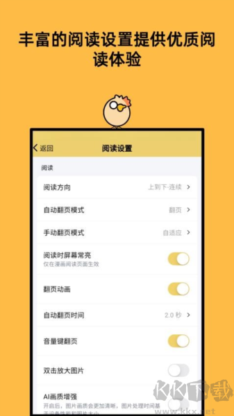 喔喔漫畫官方正版