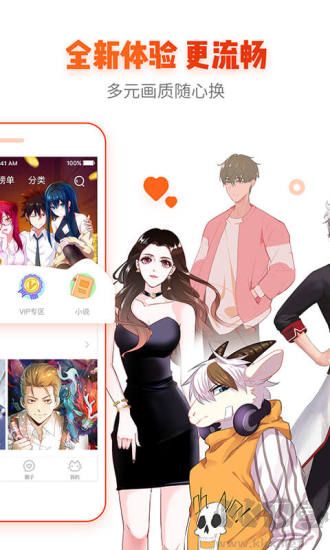 非麻瓜漫畫app最新版